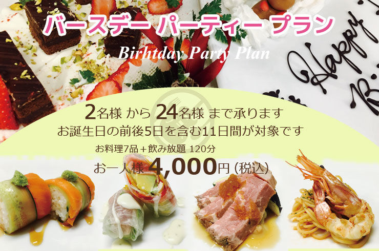 当店には、特別な日にふさわしいお食事コースがございます